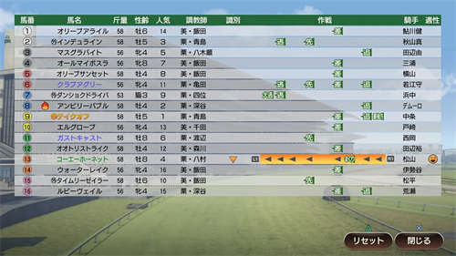 賽馬模擬游戲賽馬大亨9 2022今日正式發(fā)售