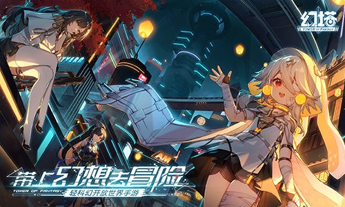 幻塔2.0版本維拉時(shí)空4月25日即將開啟 重磅福利來(lái)襲
