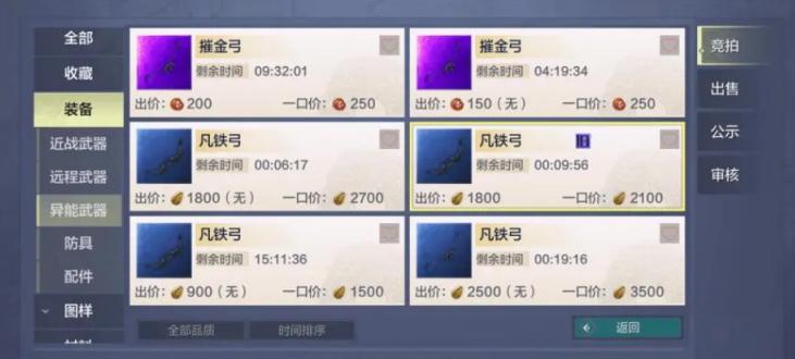 妄想山海鎖靈弓如何使用