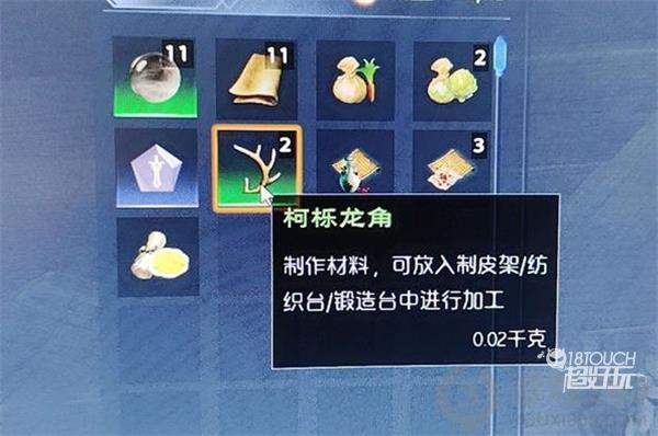 太荒初境柯櫟龍角獲得攻略