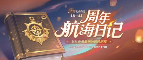 航海王熱血航線周年慶兌換碼分享