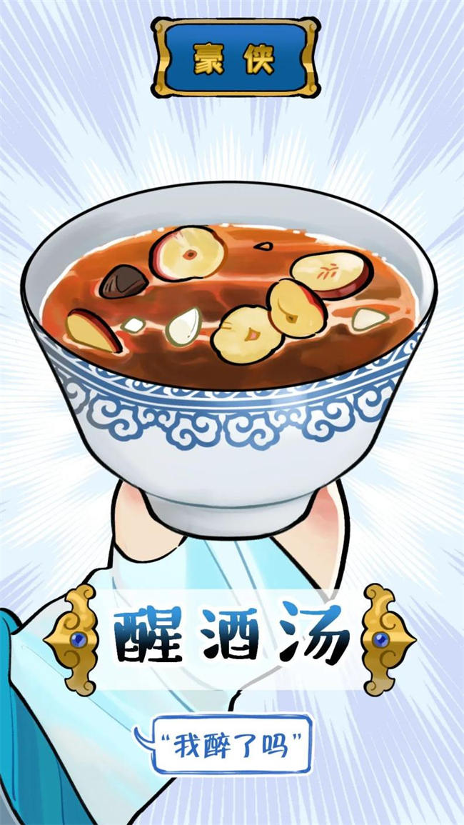 好吃好喝《一夢(mèng)江湖》全新行當(dāng)來(lái)襲！