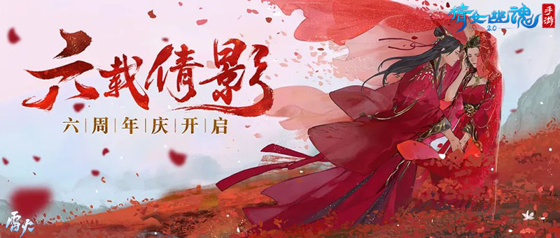 虎虎生風(fēng)坐騎迎新年，倩女手游1月新春時(shí)尚單品上線！