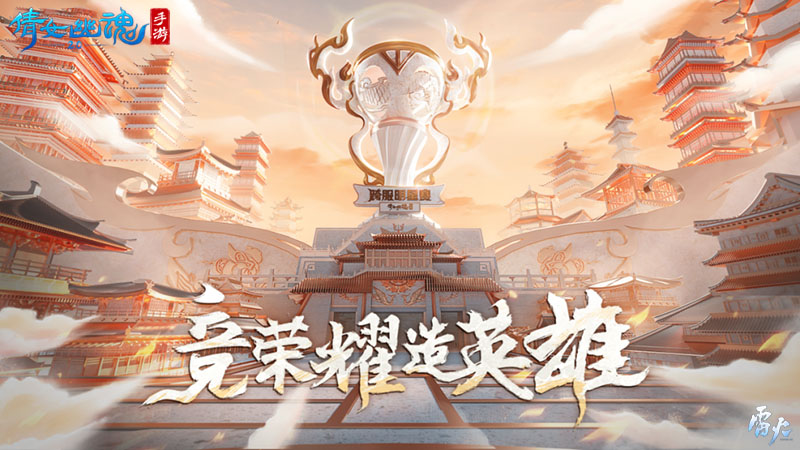 虎虎生風(fēng)坐騎迎新年，倩女手游1月新春時(shí)尚單品上線！