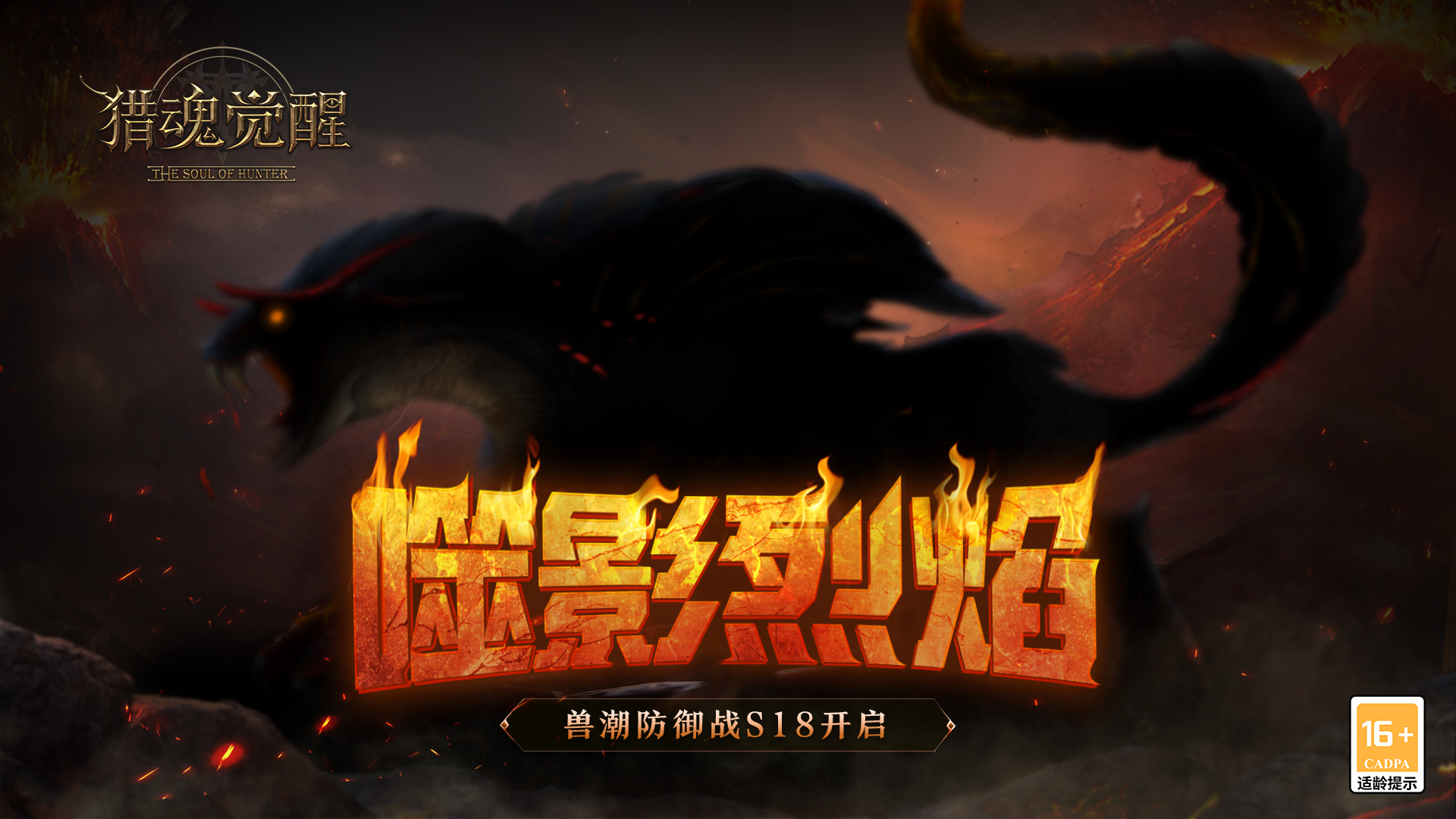 開卷有益福利多 《獵魂覺醒》X網(wǎng)易蝸牛讀書邀你一起當(dāng)文化人
