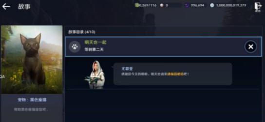 黑色沙漠手游寵物獲得方法