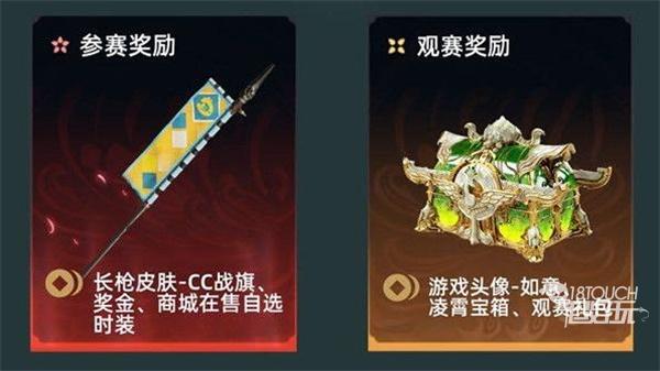 永劫無間櫻桃杯報名及賽程一覽