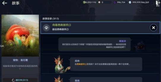 黑色沙漠手游寵物獲得方法