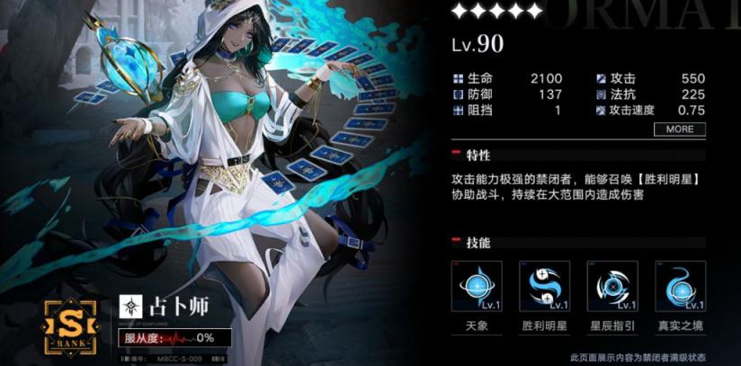 無期迷途占卜師技能強度一覽