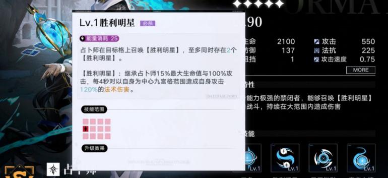 無期迷途占卜師技能強度一覽