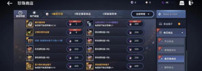 黑色沙漠手游黑珍珠購買建議