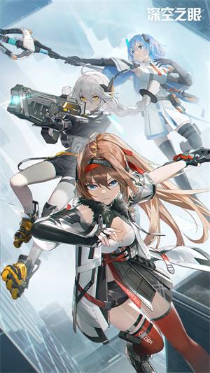 深空之眼高清壁紙豎版2022大全