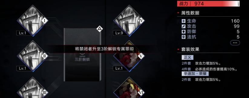無(wú)期迷途專屬罪印獲得方法