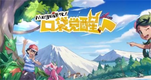 口袋覺醒開服時間表2022最新一覽