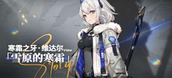 深空之眼寒霜之牙神格推薦