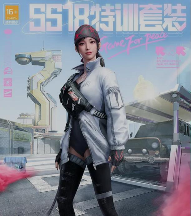 和平精英ss18手冊爆料