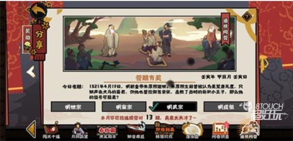 無悔華夏漁樵問答4.19答案一覽