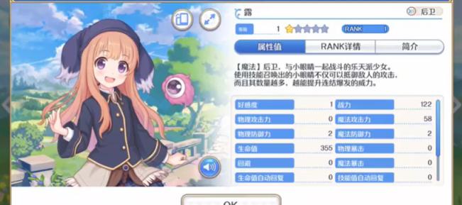 公主連結(jié)露專武強度分析