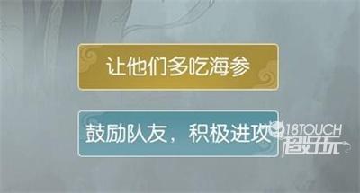 無極仙途私塾靈童事件選擇攻略