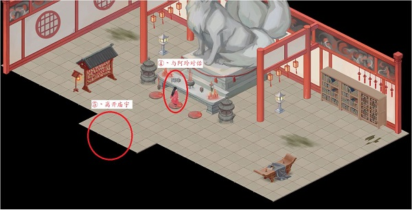 江湖悠悠狐仙廟怎么過2