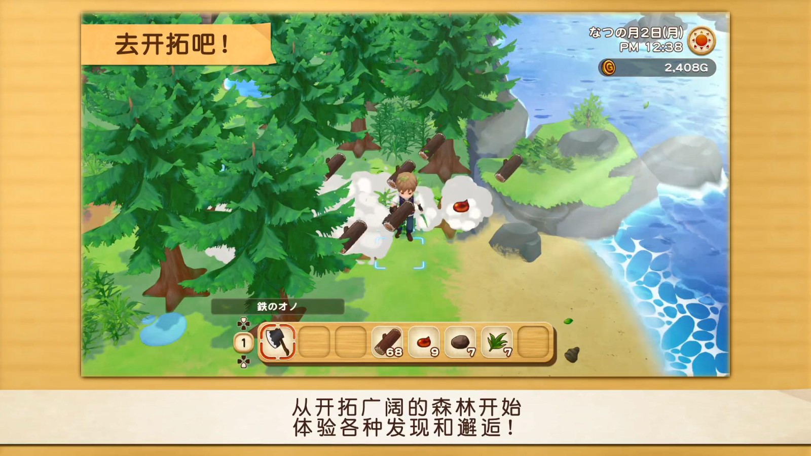 牧場(chǎng)物語(yǔ)：橄欖鎮(zhèn)與希望的大地PS4版中文宣傳片 7月28日發(fā)售