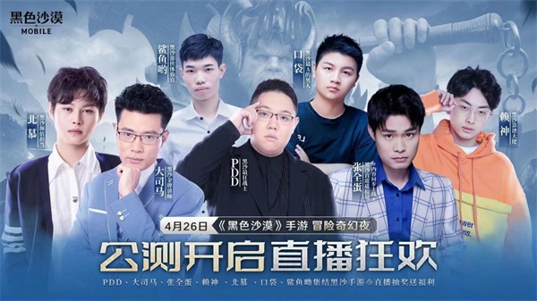 ***MMO 黑色沙漠手游 公測倒計時5天！