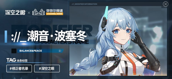 深空之眼冰淵波塞冬神格怎么選 神格選擇攻略
