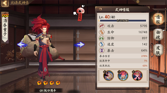 玄謀妙算，《陰陽師》幻弈之局活動(dòng)即將開啟！