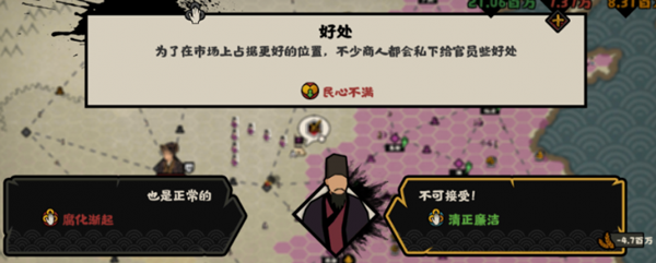 無悔華夏腐化怎么降低 降低腐化值方法攻略