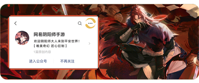 玄謀妙算，《陰陽師》幻弈之局活動(dòng)即將開啟！