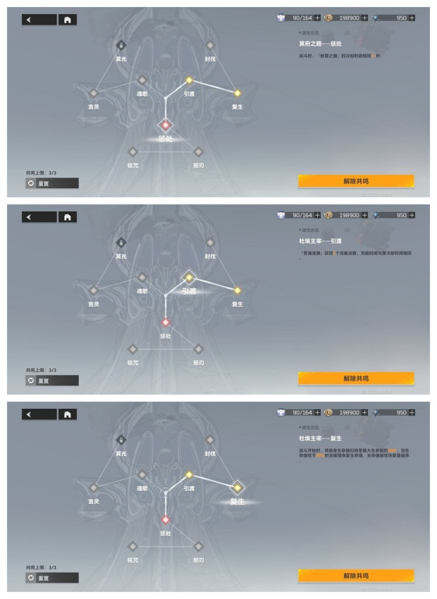 深空之眼奧西里斯刻印怎么搭配2