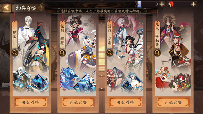 玄謀妙算，《陰陽師》幻弈之局活動(dòng)即將開啟！