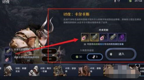 黑色沙漠手游圖片4