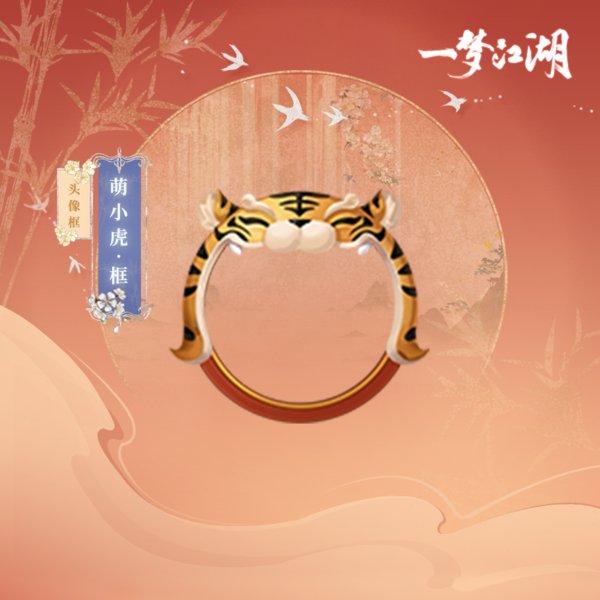 一夢江湖4