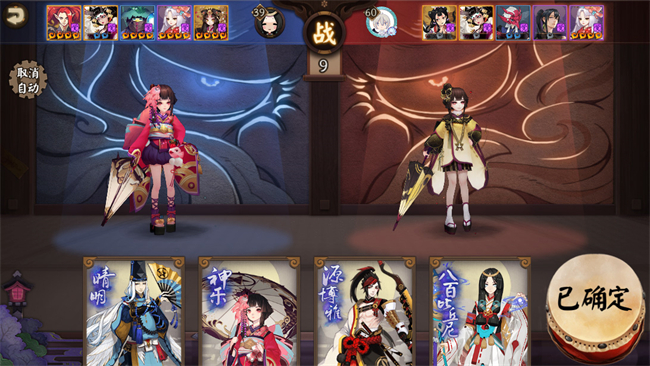 玄謀妙算，《陰陽師》幻弈之局活動(dòng)即將開啟！