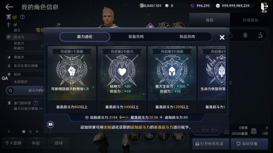 黑色沙漠手游圖片15
