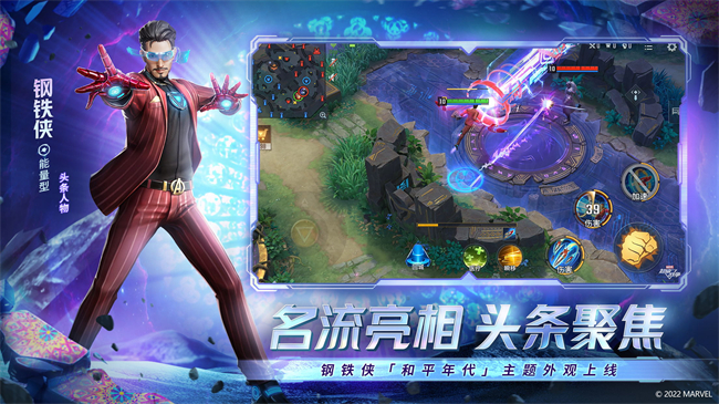 《漫威超級戰(zhàn)爭》S4賽季驚喜開啟，超級英雄共赴冒險之旅！