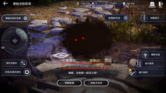 黑色沙漠手游圖片1