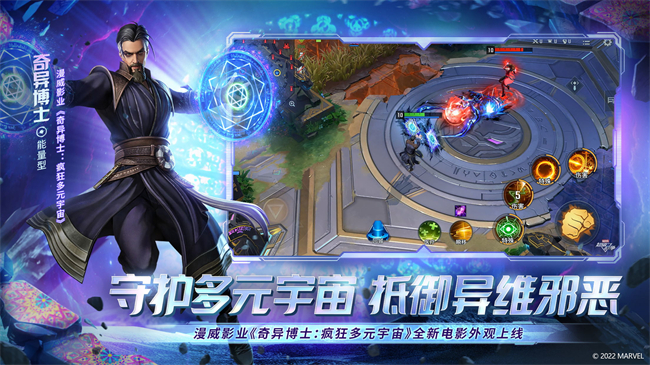 《漫威超級戰(zhàn)爭》S4賽季驚喜開啟，超級英雄共赴冒險之旅！