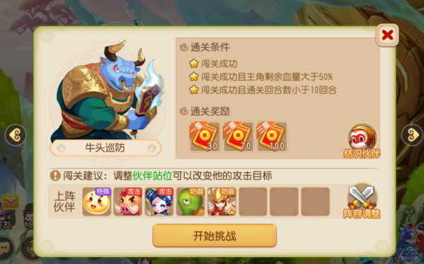 夢(mèng)幻西游3