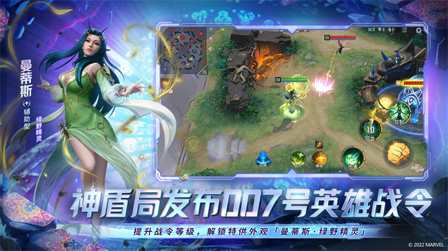 《漫威超級戰(zhàn)爭》S4賽季驚喜開啟，超級英雄共赴冒險之旅！