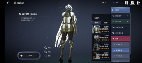 黑色沙漠手游圖片7