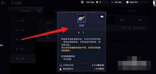黑色沙漠手游圖片2