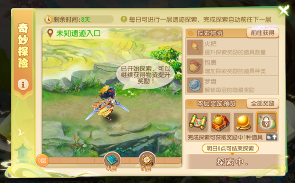夢(mèng)幻西游2