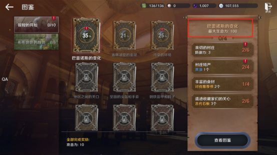 黑色沙漠手游圖片5