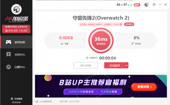 守望先鋒27