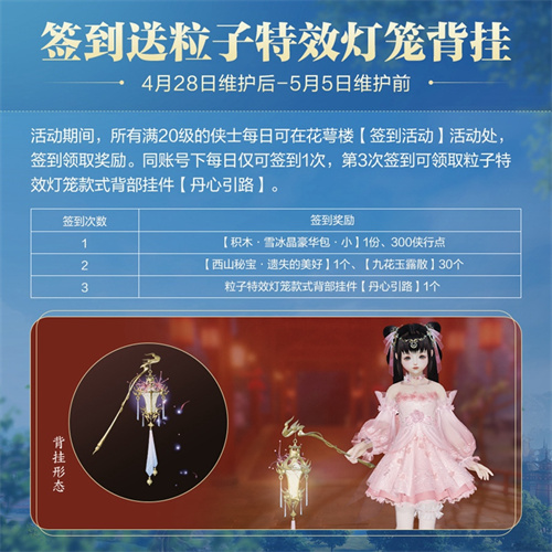 青春書(shū)寫(xiě)江湖未來(lái) 劍網(wǎng)3全新資料片江湖無(wú)限震撼公測(cè)