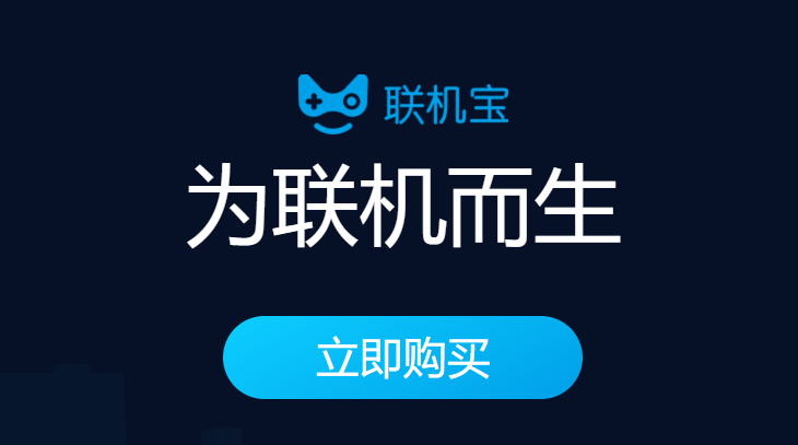 奇游聯(lián)機(jī)寶