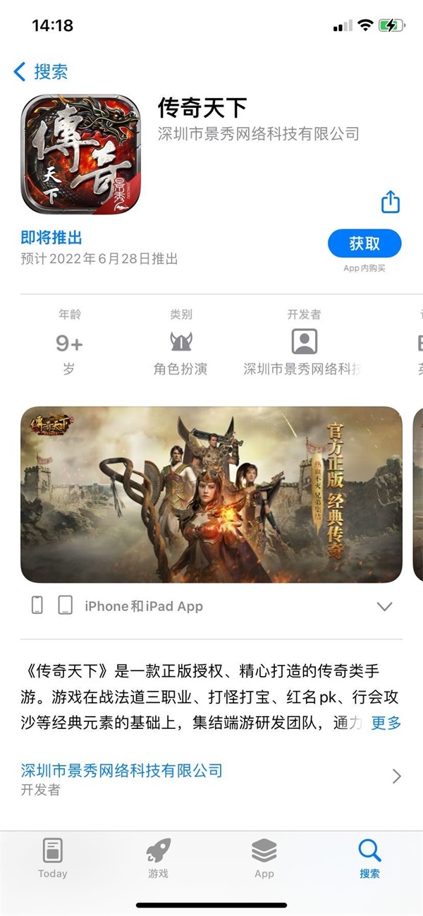 IOS預訂正式開啟 傳奇天下帶你體驗真萬人攻沙