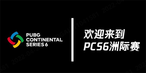 勇冠三軍，揚名五湖——2022PCS6東亞洲際賽一觸即發(fā)!